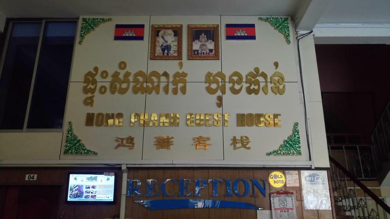 Hong Phann Guest House Phnom Penh Exterior foto