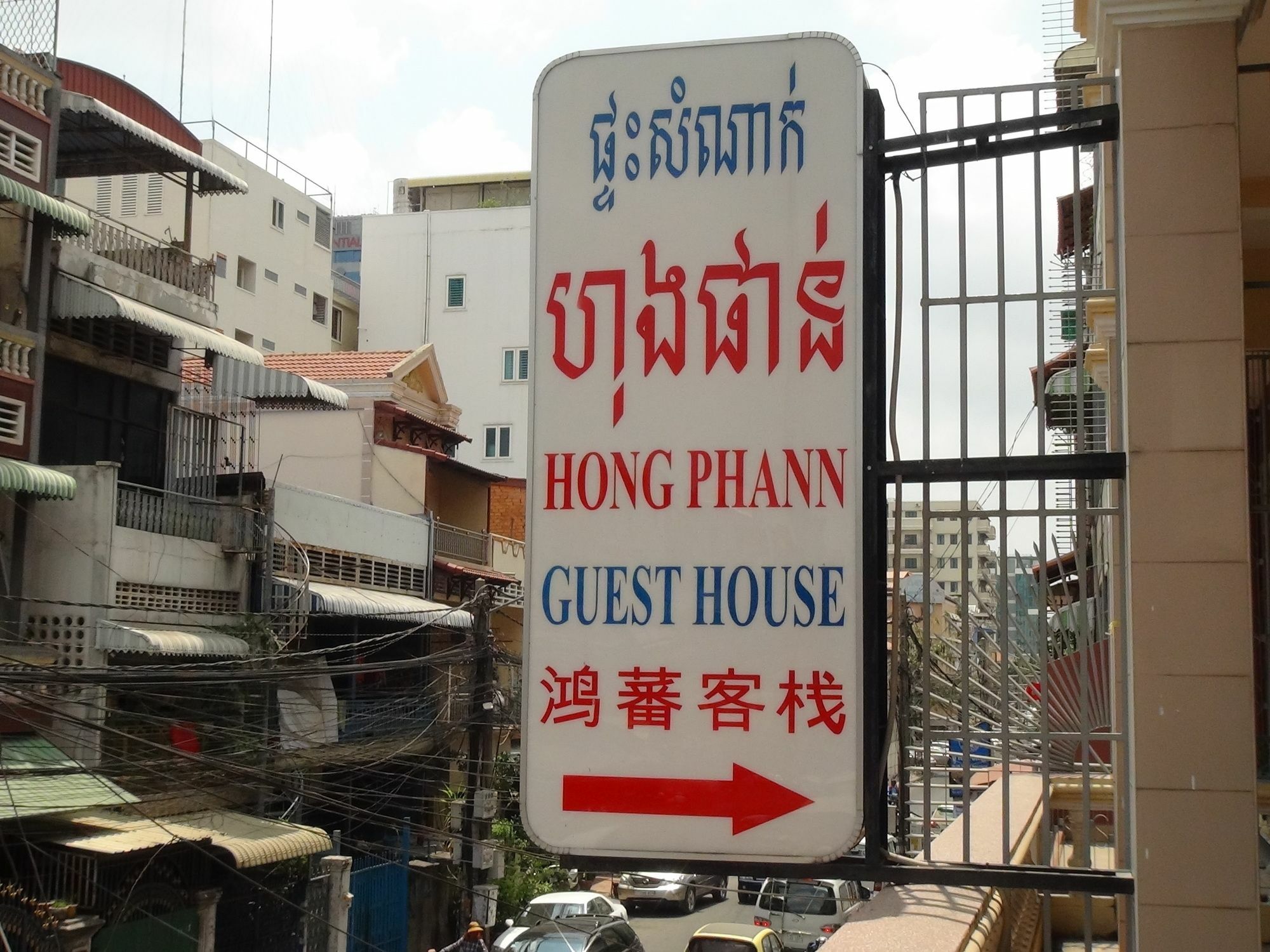 Hong Phann Guest House Phnom Penh Exterior foto